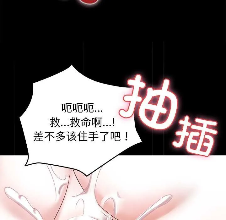毛娘子传-第4話 - 图片 108