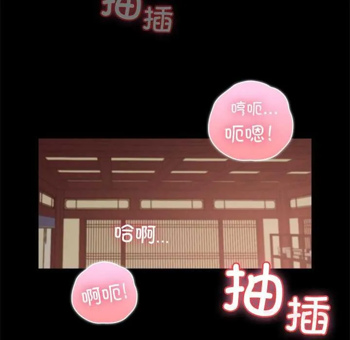 毛娘子傳第4話