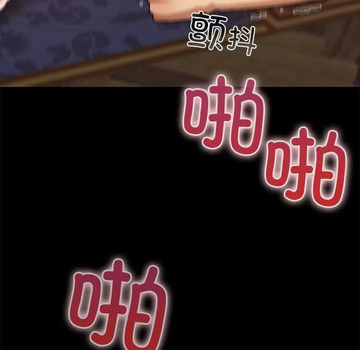 毛娘子传-第4話 - 图片 107