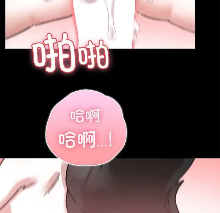 毛娘子传-第4話 - 图片 102