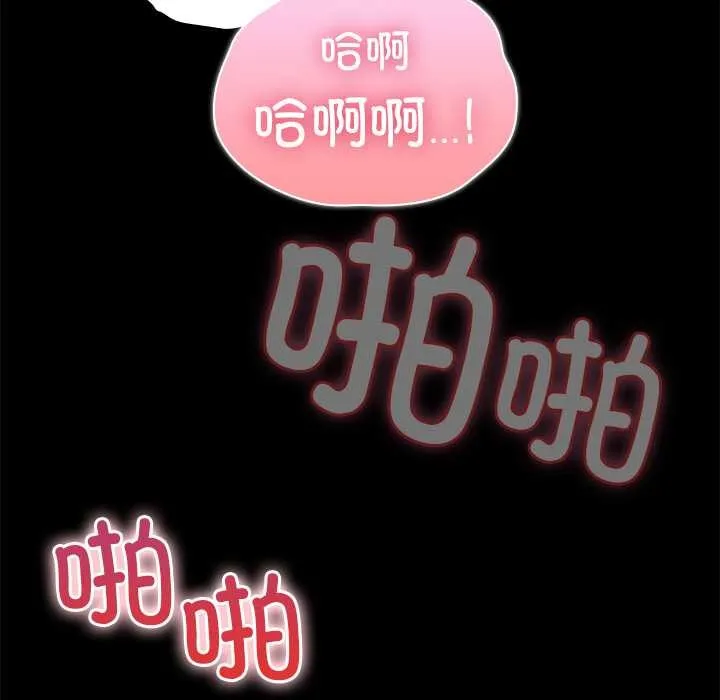 毛娘子传-第4話 - 图片 104
