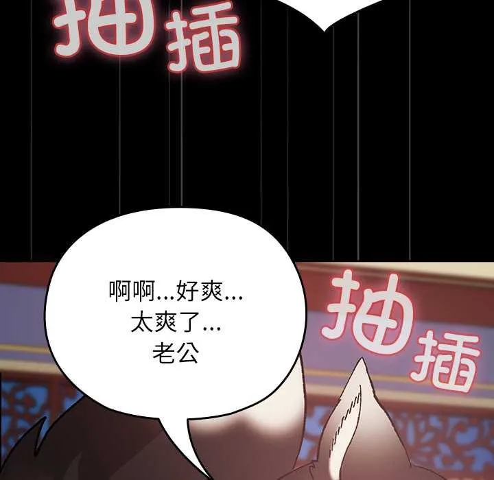 毛娘子傳第4話