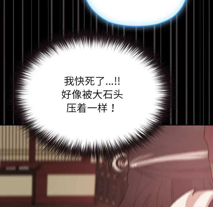 毛娘子传-第4話 - 图片 117
