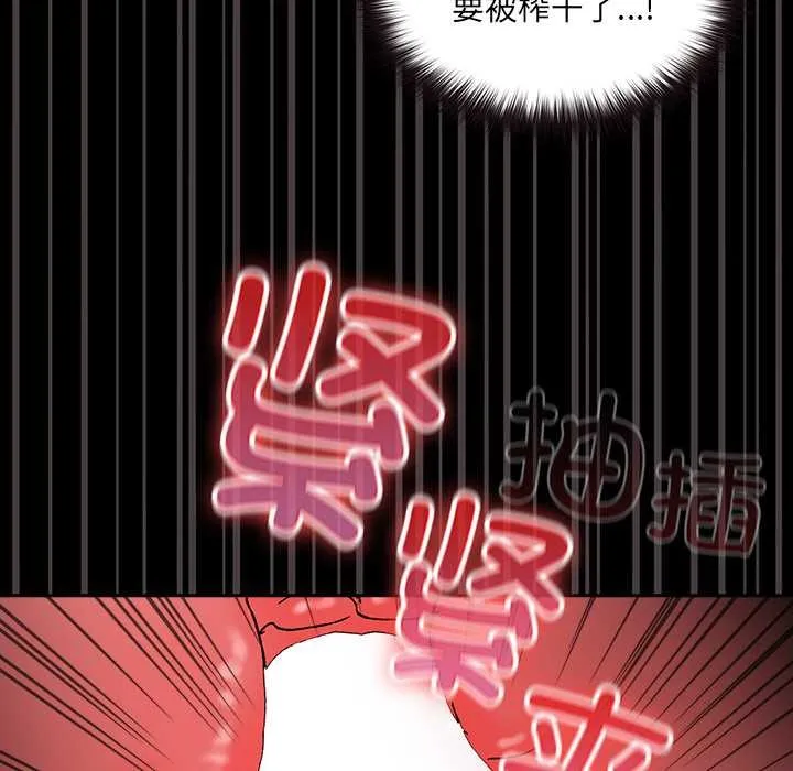 毛娘子傳第4話