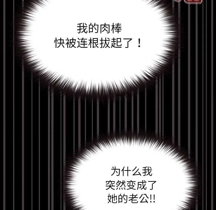 毛娘子傳第4話
