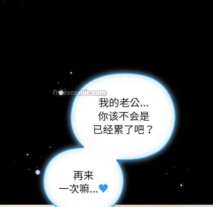 毛娘子传-第4話 - 图片 126