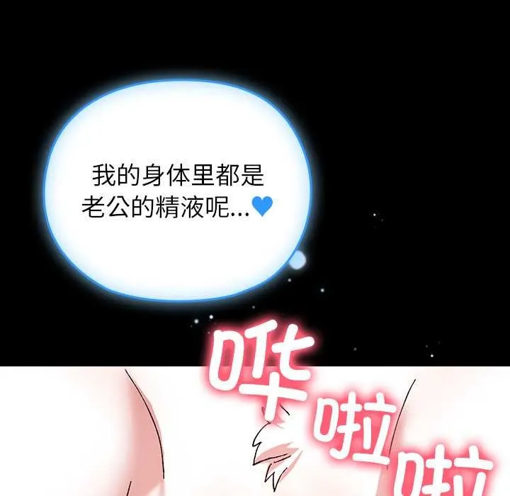 毛娘子传-第4話 - 图片 129