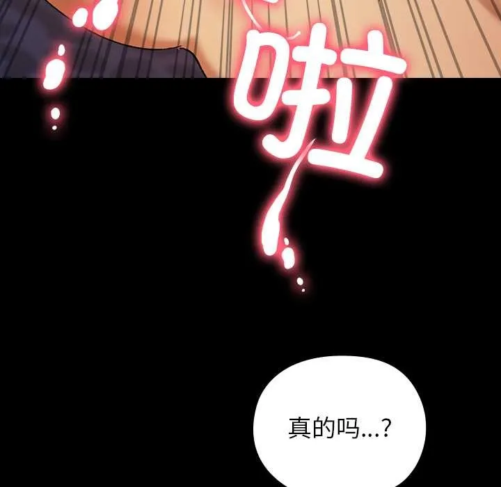 毛娘子傳第4話