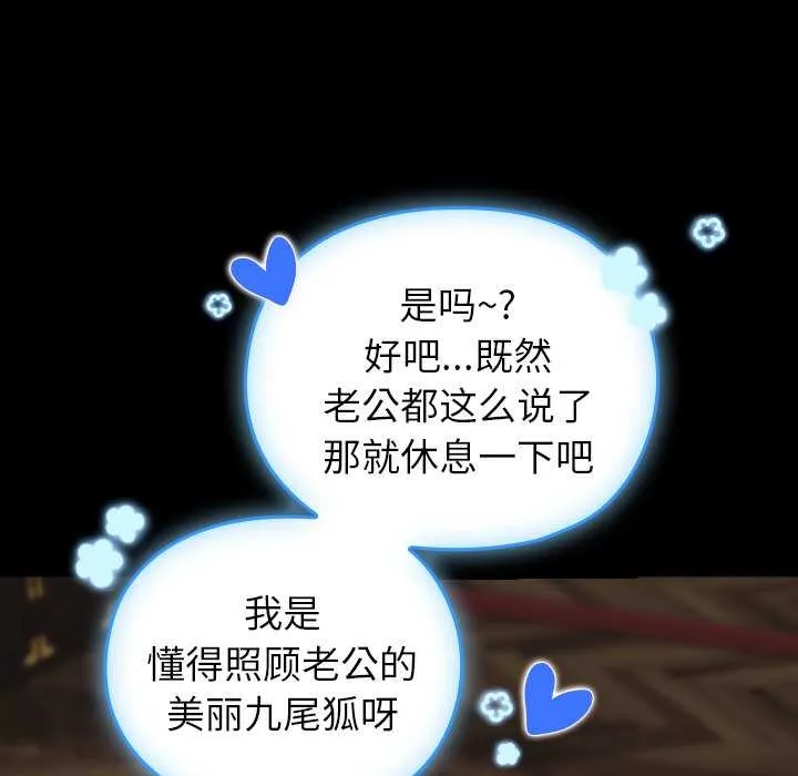 毛娘子傳第4話