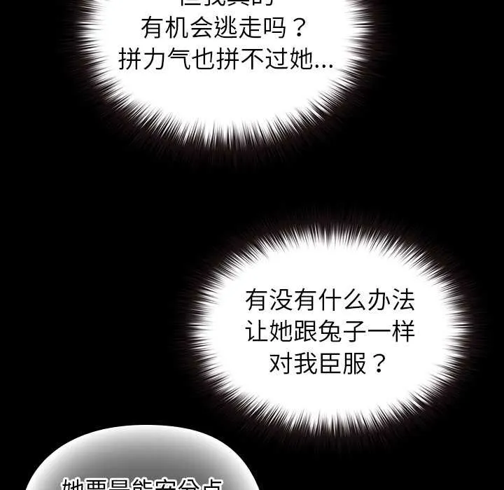毛娘子传-第4話 - 图片 149