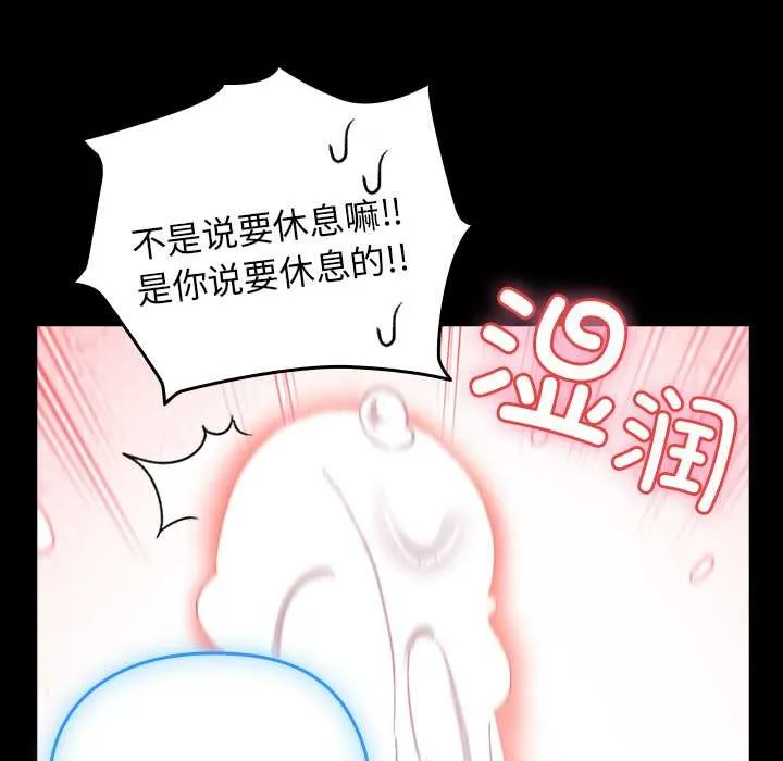 毛娘子传-第4話 - 图片 157