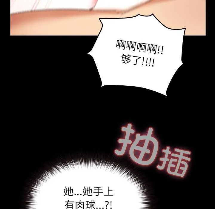 毛娘子传-第4話 - 图片 159