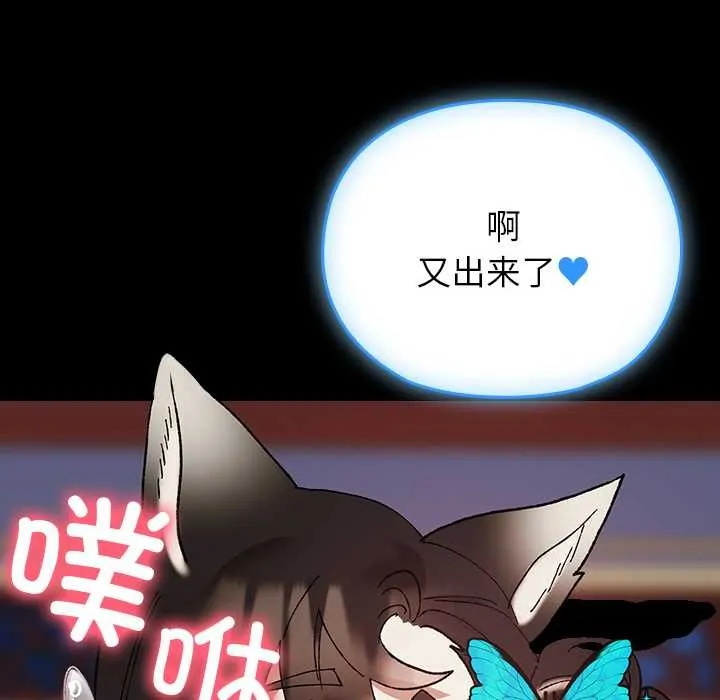毛娘子传-第4話 - 图片 162