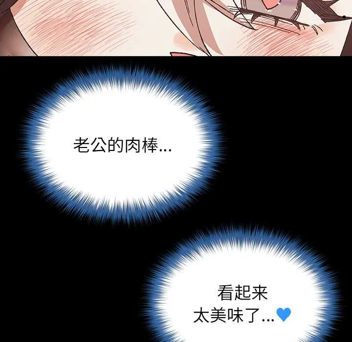 毛娘子传-第4話 - 图片 166