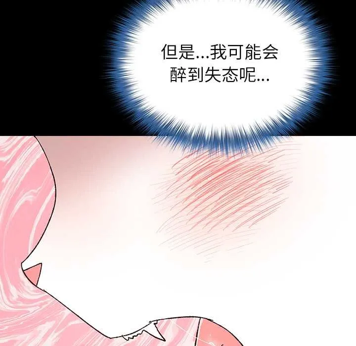 毛娘子傳第4話