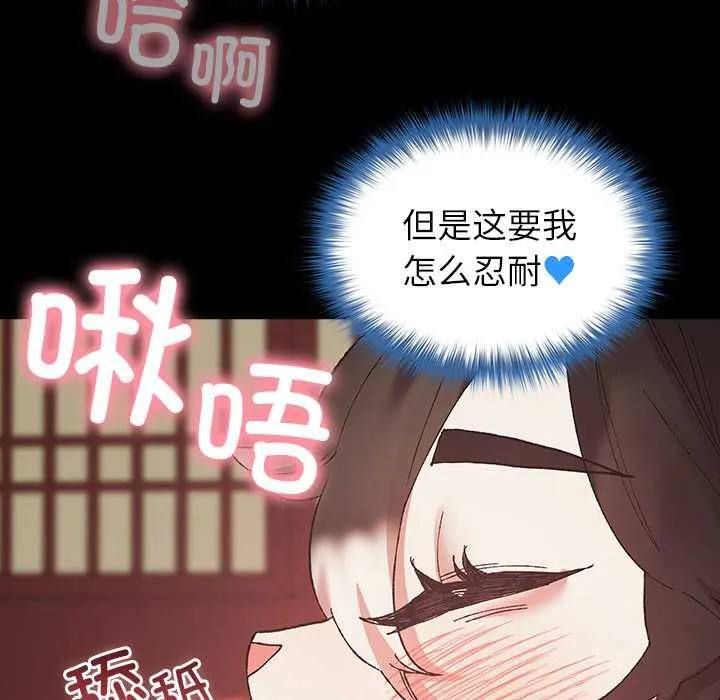 毛娘子传-第4話 - 图片 171
