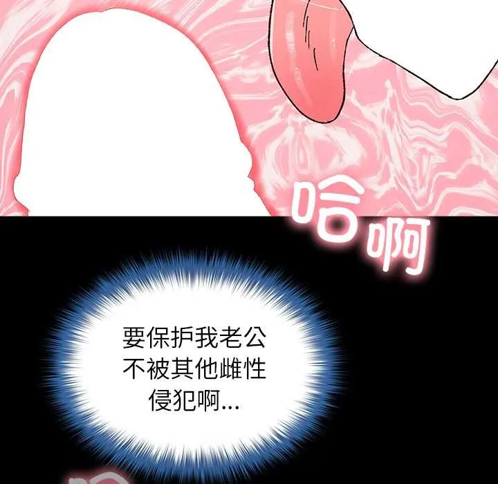毛娘子传-第4話 - 图片 170