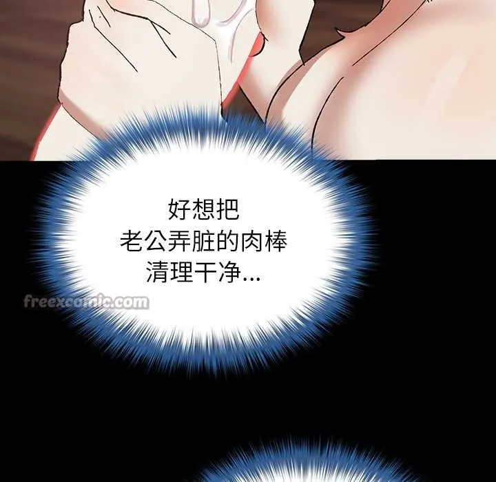 毛娘子传-第4話 - 图片 168