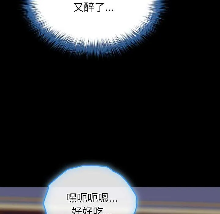 毛娘子传-第4話 - 图片 173