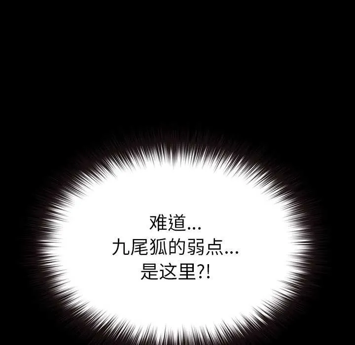 毛娘子傳第4話