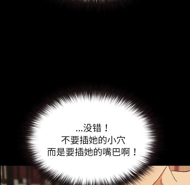 毛娘子传-第4話 - 图片 179