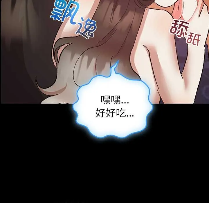 毛娘子傳第4話