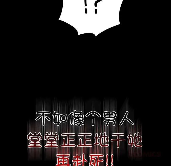 毛娘子傳第4話