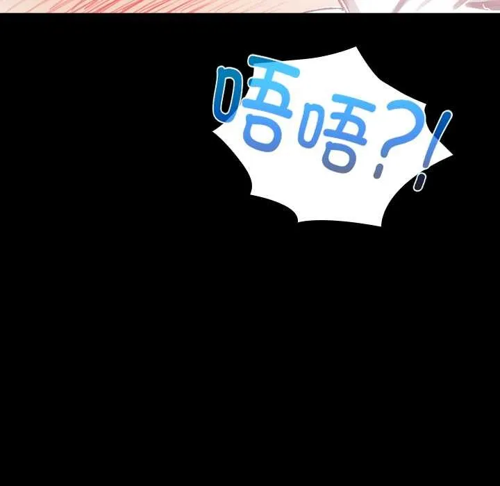毛娘子传-第4話 - 图片 189