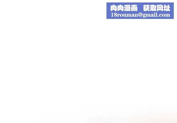 请弄臟我的女朋友-第14話 - 图片 1