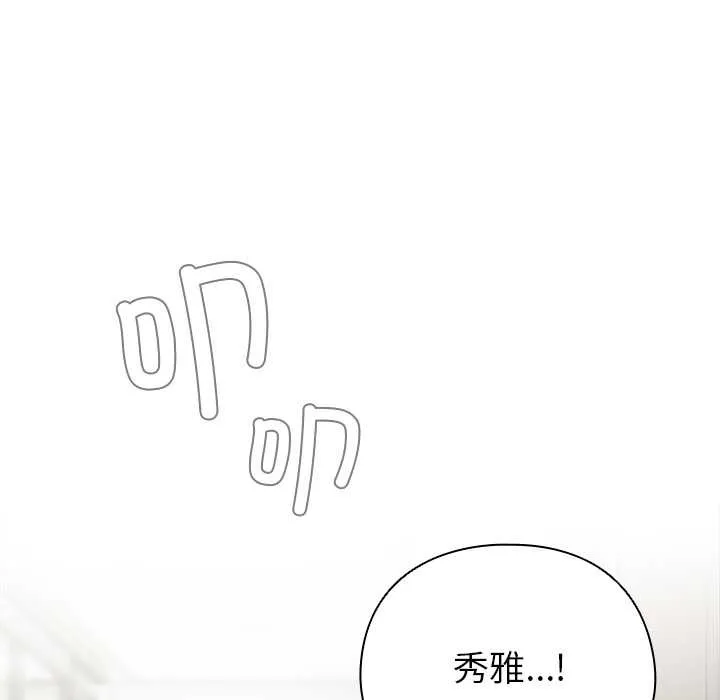 请弄臟我的女朋友-第14話 - 图片 19
