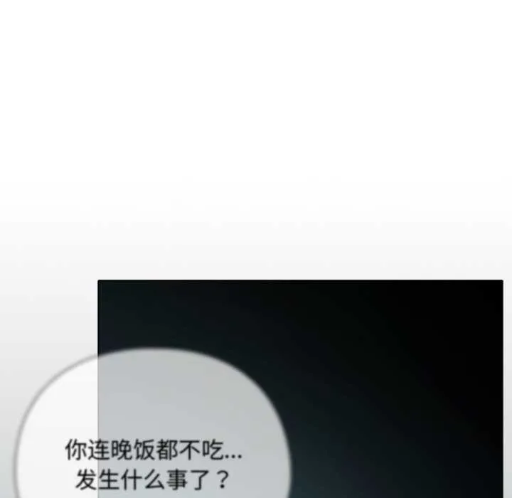 请弄臟我的女朋友-第14話 - 图片 21
