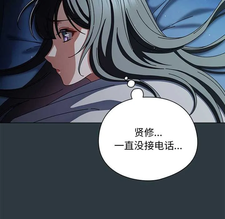 請弄臟我的女朋友第14話