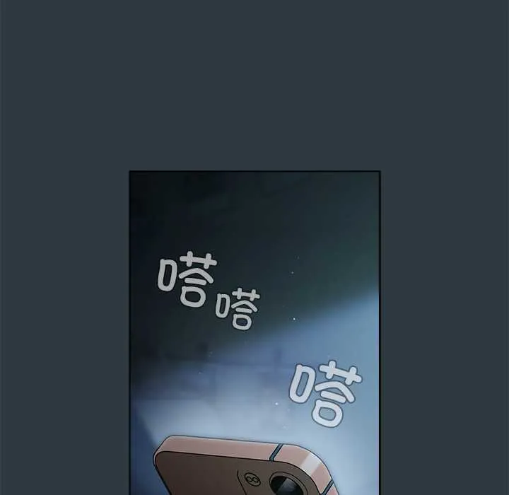 请弄臟我的女朋友-第14話 - 图片 31