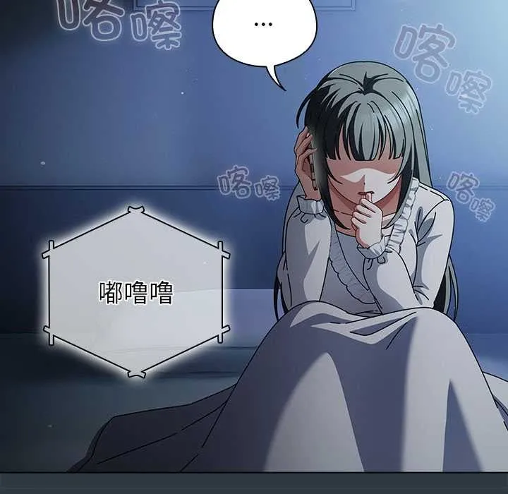 请弄臟我的女朋友-第14話 - 图片 34