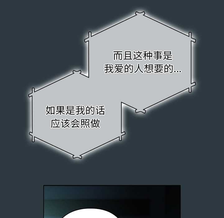 请弄臟我的女朋友第14話