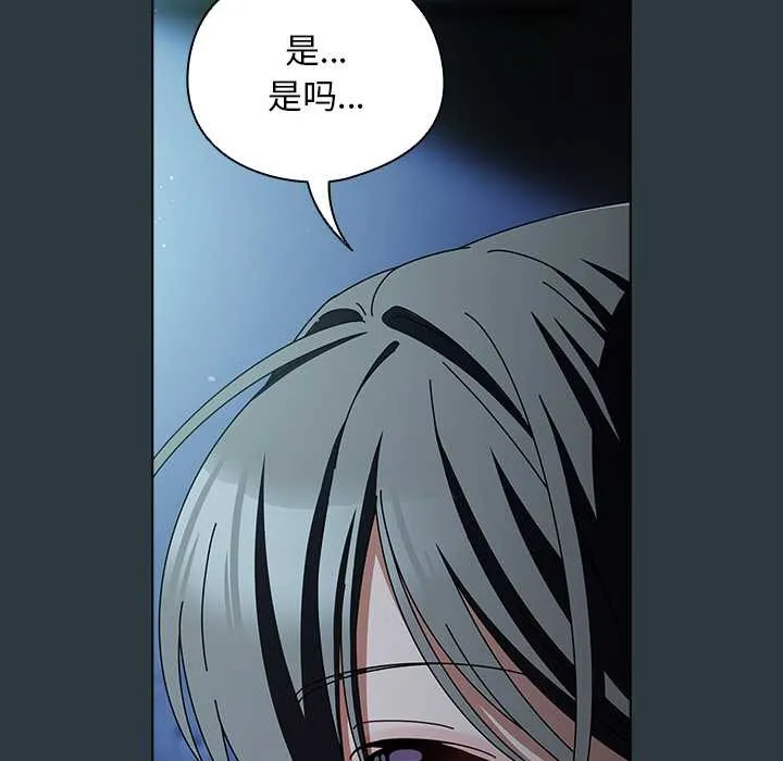 请弄臟我的女朋友-第14話 - 图片 48