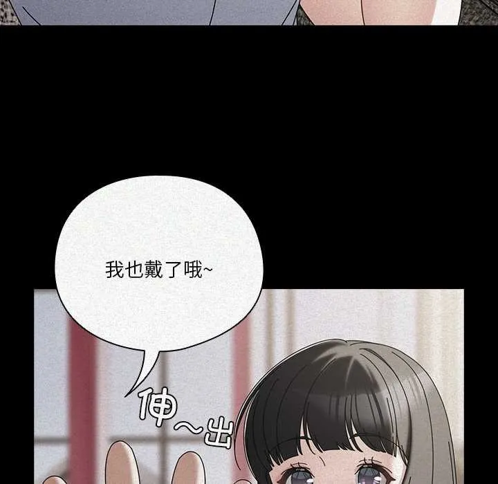 请弄臟我的女朋友-第14話 - 图片 55