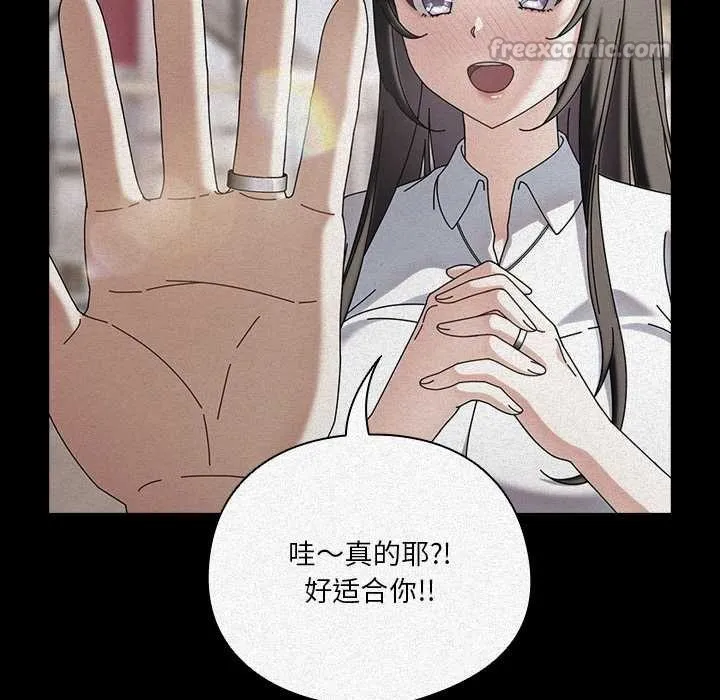 请弄臟我的女朋友-第14話 - 图片 56