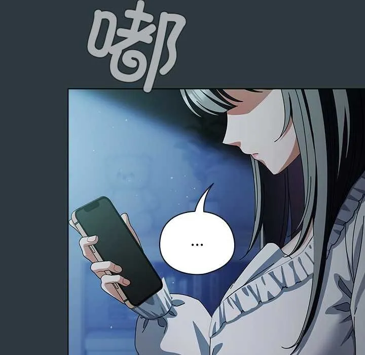 請弄臟我的女朋友第14話