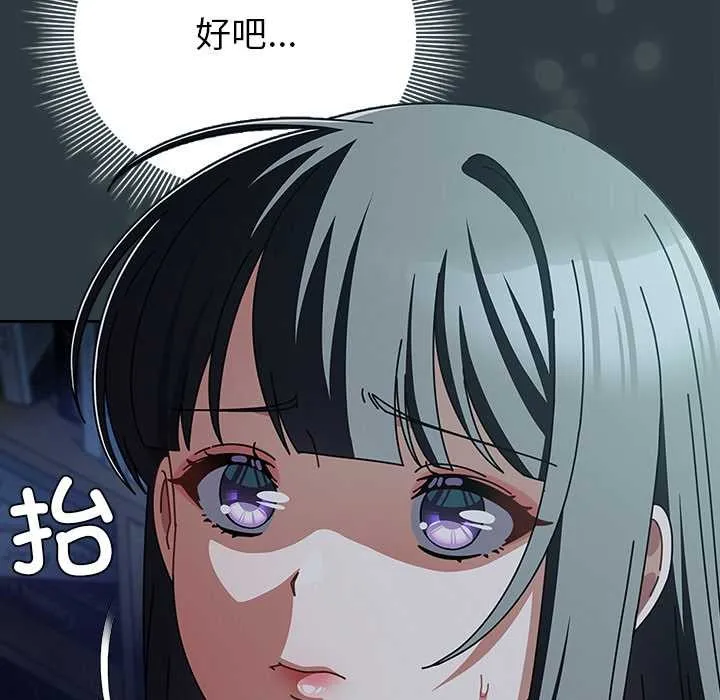 请弄臟我的女朋友-第14話 - 图片 63