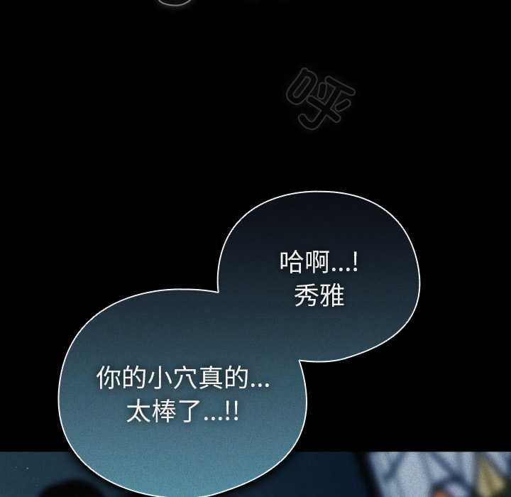 請弄臟我的女朋友第14話