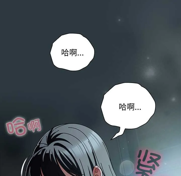 请弄臟我的女朋友-第14話 - 图片 91