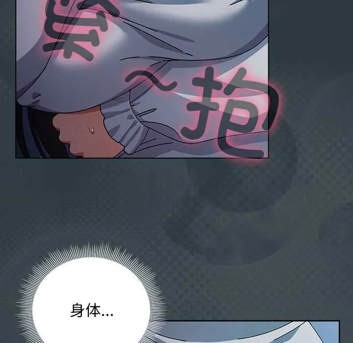 请弄臟我的女朋友-第14話 - 图片 95