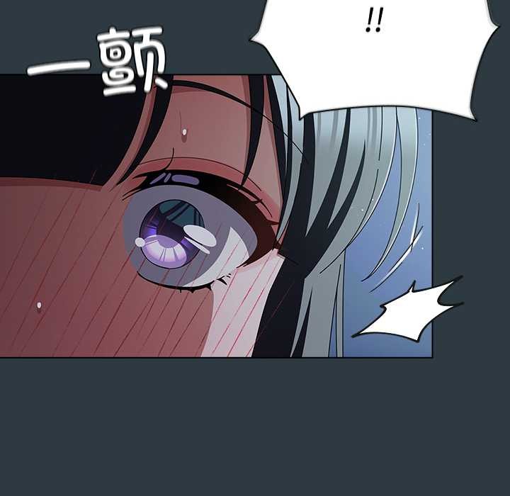 请弄臟我的女朋友第14話