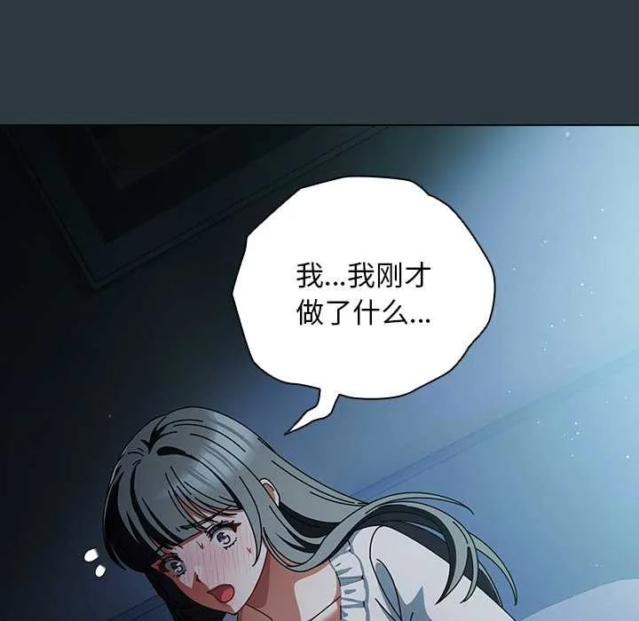請弄臟我的女朋友第14話