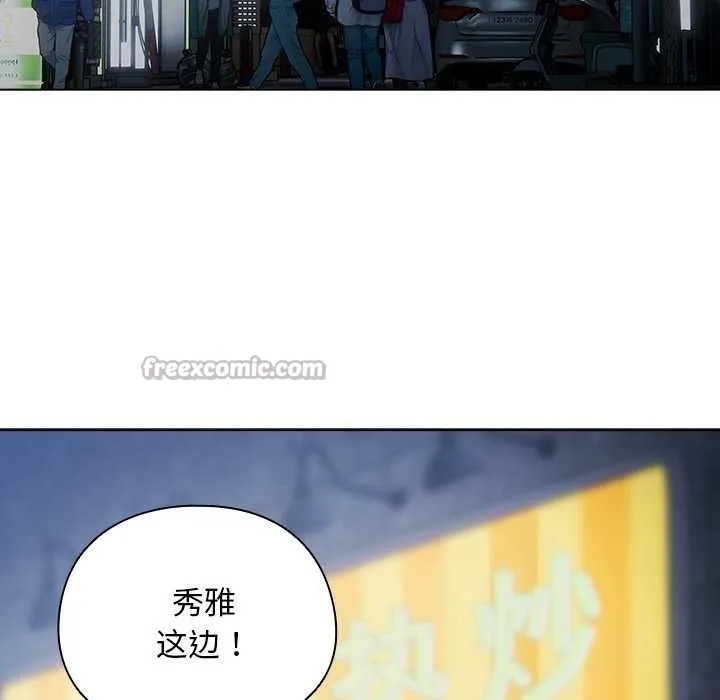 请弄臟我的女朋友-第14話 - 图片 112
