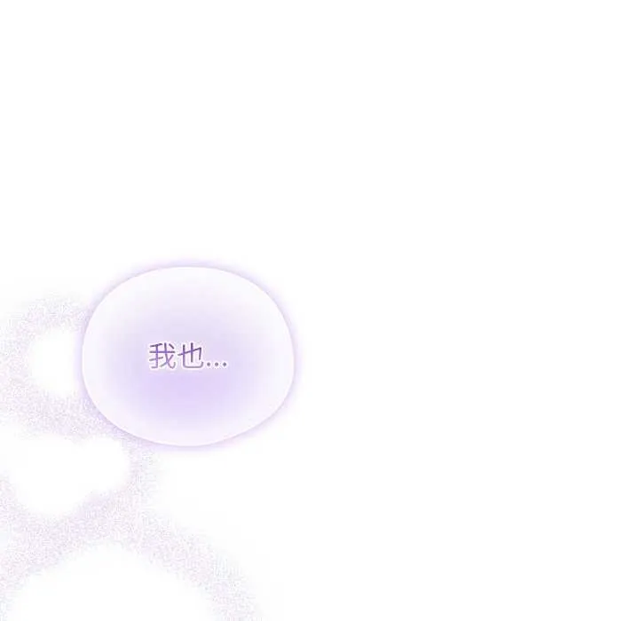请弄臟我的女朋友-第14話 - 图片 123