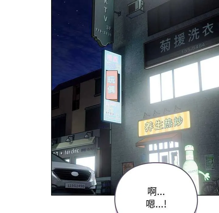 请弄臟我的女朋友-第14話 - 图片 141