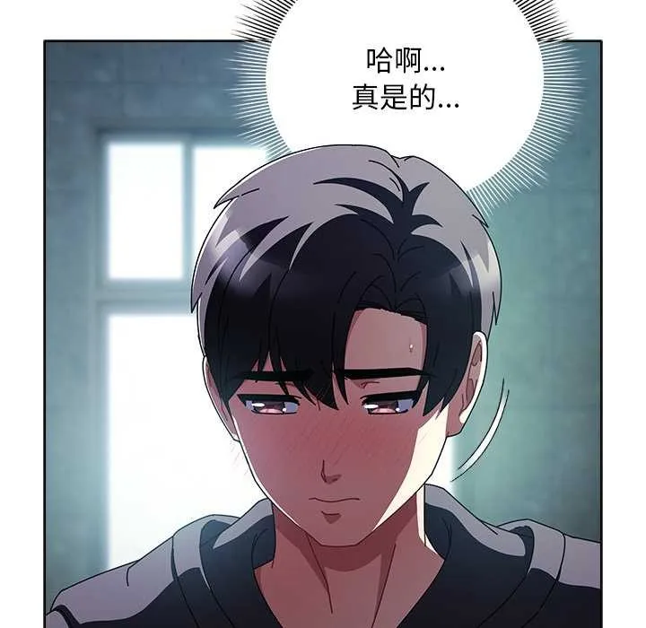 請弄臟我的女朋友第14話