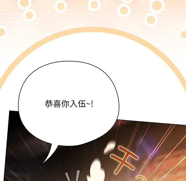 请弄臟我的女朋友-第14話 - 图片 144